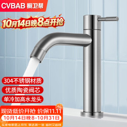 橱卫帮 304不锈钢面盆龙头 洗手盆单冷水龙头 CV1508N