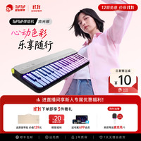 TuPTuP 弹唱机智能乐器电子琴自动挡电钢琴便携式电子键盘一键弹唱带音响 桃雾粉 1台弹唱机