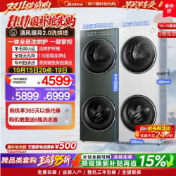 美的 清风明月2.0洗烘套装一体式自清洁变频热泵烘干机AIR/PRO/MAX