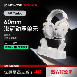 迈从 V9Turbo头戴式游戏耳机四模蓝牙无线充电竞三角洲打瓦爆款