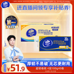 维达 卷纸 4层100克*40卷 加厚升级 洁厕纸整箱 新旧随机发货