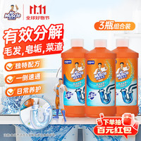 威猛先生 管道疏通剂 500g*3瓶