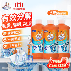 威猛先生 管道疏通剂 500g*3瓶