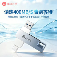 华硕 U盘大容量typec双接口高速适用苹果手机电脑两用内存扩容优盘