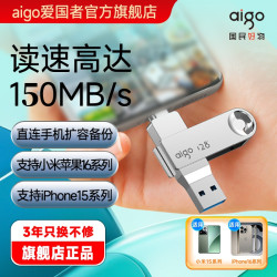 爱国者 Type-C双接口手机U盘大容量车载优盘手机电脑通用353