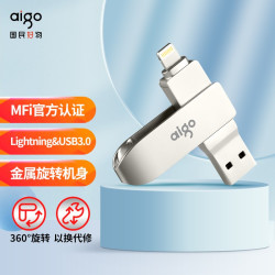 爱国者 USB3.0Lightning 苹果手机U盘 U371 银色 旋转外接