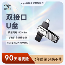爱国者 高速U盘Type-c双接口手机电脑两用u盘大容量优盘382