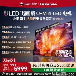 海信 E5Q系列 液晶电视