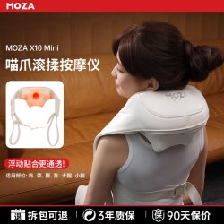 摩砾 颈椎按摩器肩颈按摩仪颈部疏通神器腰部斜方肌富贵包全身可用