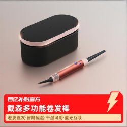 dyson/戴森HS08长发版多功能卷发棒卷直两用蓝牙新品