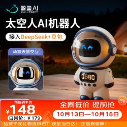 WhalesBot 鲸鱼ai儿童陪伴机器人 豆包智能ai机器人 人工智能玩具闹钟蓝牙音响早教机 男孩女