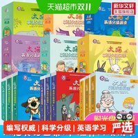 88VIP:新华文轩 大猫英语分级阅读启蒙1+2 幼儿英语绘本