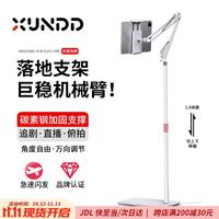 XUNDD 讯迪 涡轮自锁支架·三轴折叠 适用4至13英寸手机/平板