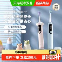 米家 儿童电动牙刷Pro四刷头装
