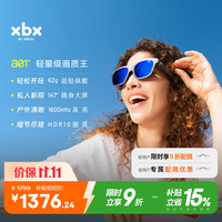 XREAL VR眼镜