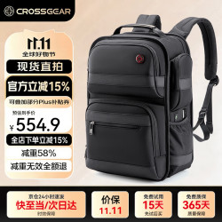 CROSSGEAR 减重大师商务双肩背包男17.3吋电脑书包大容量出差旅行包