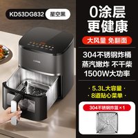 苏泊尔 空气炸锅家用0涂层不锈钢免翻面6L大容量多功能智能电炸锅