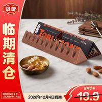 瑞士三角 三角黑巧克力制品含蜂蜜及巴旦木100g零食休闲食品