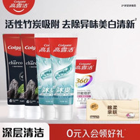 88VIP：高露洁 竹炭冰爽家庭装D