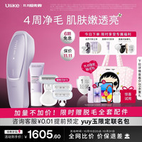 Ulike Air20光子冰点蓝宝石脱毛仪院线全身脱毛适用智能测肤 冰雾紫-100g凝露+刮刀+双刀头
