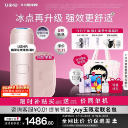 Ulike Air4 Max蓝宝石冰点脱毛仪去小胡子刮毛刀刮毛器补贴剃毛器男生女生生日礼物