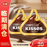 好时 Hershey’s）好时牛奶巧克力82g*2袋 零食婚庆喜糖