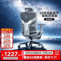 迩高迈思 TRAMAX创思智能 RX3人体工学椅电脑椅家用青少年椅办公电竞游戏椅
