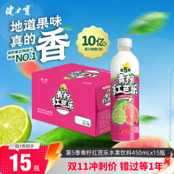 健力宝 第5季青柠芭乐味水果味饮料450ml*15瓶补充维C清爽解腻整箱