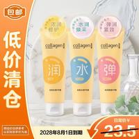 屈臣氏 胶原护手霜*3支装（水润+浓润+弹润）