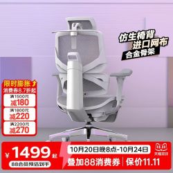 迩高迈思 Emperor2+高迈思电脑椅人体工学椅家用办公椅护腰电竞椅