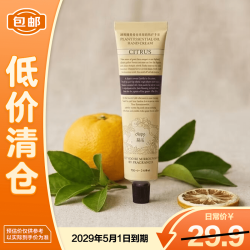 ROOPY 诗境系列馥奇香氛植物精粹护手霜75g 日暮柚想