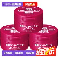 移动端：资生堂 HAND CREAM 美润 护手霜 渗透滋养型