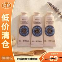 欧舒丹 乳木果经典润手霜10ml*3新款滋润保湿留香