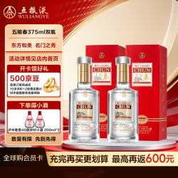 五粮液 五粮春52度375ml*2双瓶装出口版官方授权
