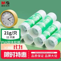 晨光 文具21g高粘度顺滑PVA固体胶水/胶棒快干耐用学习生活手工胶棒办公用品 ASGN7104 3个装