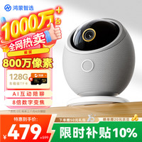 鸿蒙智选 4K 800万摄像头 云台安防看护器 TF卡