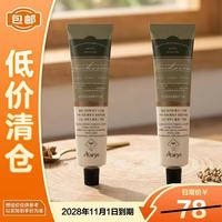 Aarye 植萃香氛护手霜--紫杉木与香草75g*2