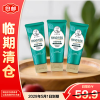 曼秀雷敦 护手霜50g*3支 防干裂补水双效焕采 蕴含薄荷成分及海藻精华