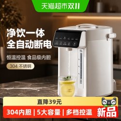 美的 电热水瓶净饮水机全自动断电保温恒温一体控温热水壶食品级