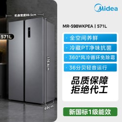 美的 新国标美的497/598双开四门十字大容量家用冰箱风冷无霜480L/571L