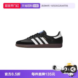 阿迪达斯 SAMBA OG SHOES运动休闲鞋B75806/B75807