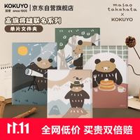 国誉 高旗将雄联名A4单片文件夹L型大开口学生试卷收纳袋办公文具资料袋便携单片夹 4色装 WSG-FUFM710