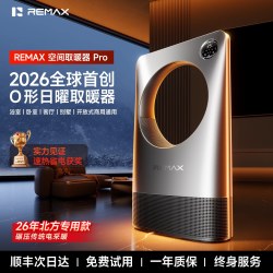 睿量 取暖器2026新款家用全屋大面积节能电暖气暖风机冬季烤火神器