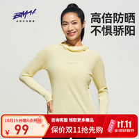 必迈 防晒 女士运动上衣 奶昔黄 M