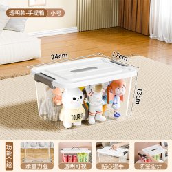 稻草熊 透明收纳盒桌面整理客厅零食玩具收纳箱杂物筐长方形带盖储物箱子