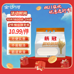 金沙河 挂面 面条 清汤面 面条 拌面 鸡蛋挂面2000g*1袋