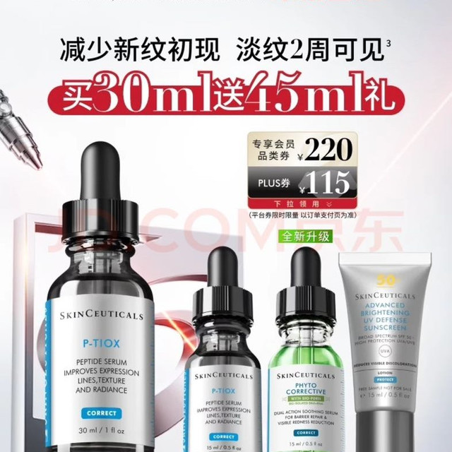 修丽可 淡纹紧致 抗皱精华 30ml 赠精华15mlx2+色修精华mlx2+小银伞15ml
