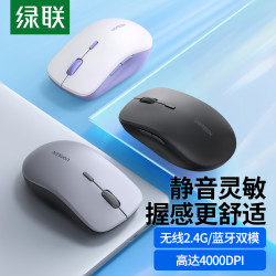 绿联 蓝牙鼠标无线静音办公双模适用苹果macbook平板ipad电脑华为