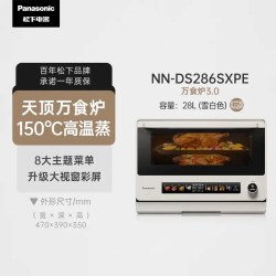松下 微波炉家用2026新款28L微蒸烤炸一体机DS286
