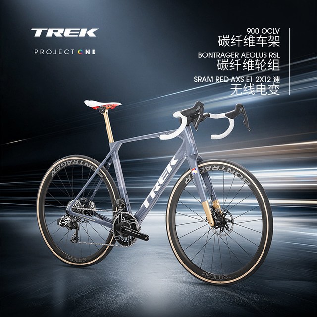 TREK DOMANE SLR 9 AXS NO.76碳纤维竞赛级无线电变公路自行车